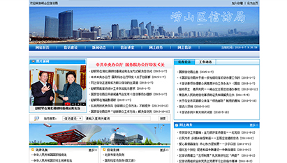 青島網(wǎng)頁(yè)制作