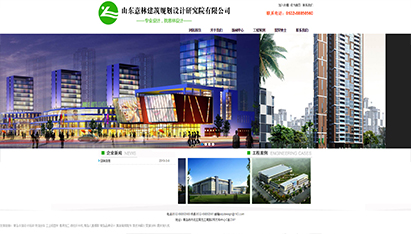 青島網(wǎng)站設(shè)計