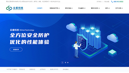 青島官網(wǎng)首頁設(shè)計公司