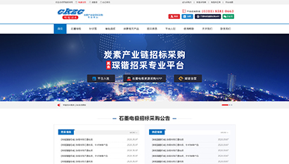 青島官網(wǎng)設計