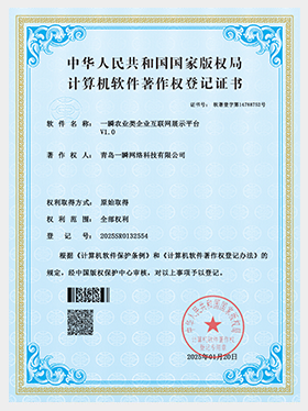 一瞬農(nóng)業(yè)類企業(yè)互聯(lián)網(wǎng)展示平臺(tái)