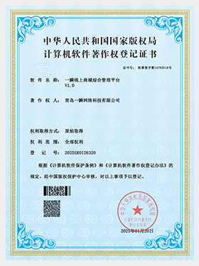 一瞬線上商城綜合管理平臺(tái)